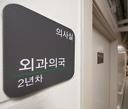 의학회 "9월 전공의 선발? 지방 필수의료는 파탄날 것"