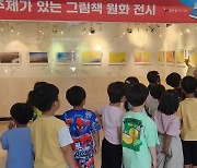 "시원한 도서관에서" 울산지역 도서관들 문화행사 풍성