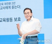 '전북교육 대전환 2년'…서거석 교육감, 교사와 공감 토크