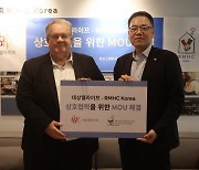 RMHC Korea, 대상웰라이프와 MOU 체결