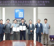 탄소중립기업경영지원재단, 조선대학교와 업무협약 체결