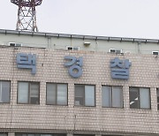 평택서 충돌사고 난 전기차 불…탑승자 1명 사망