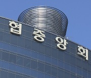 금감원, 신협·저축은행 등 '부실 PF 평가' 현장 점검