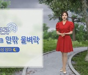 [날씨] 밤사이 '집중호우' 야행성 장마…최고 150㎜ 이상