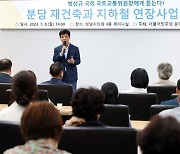 김병욱 "주민 분란 일으킨 성남시, 책임있게 해명해야"