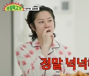 김희철 “'아형' 이후 돈 벌어..빌려준 것만 5억, 신동만 갚아” (‘아침먹고 가’) [종합]