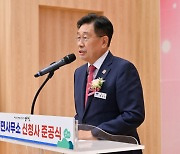 양평군 양서면 신청사 준공식 개최