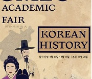 유치원생·초등생, 한국 역사 영어로 알린다