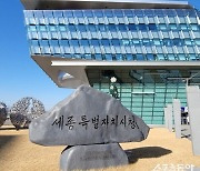 세종시, ‘뿌리산업·전문과학기술업’ 일자리 정보 한 눈에