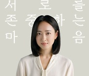 배우 김민정, 행정안전부 캠페인 홍보대사 발탁