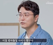 '이제 혼자다!' 최동석 "박지윤과 이혼 後 방송 할 생각 없다가 아이들 생각해서 다시 시작" [TV캡처]