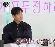 [종합] ‘살롱드립2’ 신하균 “인터뷰 하기 힘든 배우? 카메라 앞 주눅 들어”