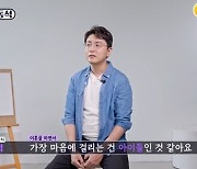 최동석 “박지윤과 이혼, 내가 결정한 것 無... 기사로 알았다” (‘이제 혼자다’)