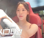 '환연2' 이나연, 시그니엘 자취집 투어 "비싼데 좋아" (일단이나연)