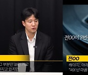 "허웅이 애 낳자고 해서 짜증나" 허웅 전 여친-친구 녹취록 공개(카라큘라)