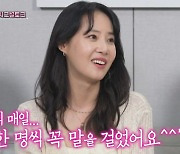 강경헌 "데뷔 전 1일 1 대시 받아... 집 노출될까 母와 함께 귀가"('돌싱포맨')[종합]