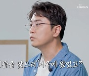 최동석 "박지윤과 이혼, 기사로 알았다…내 결정 無" ('이제 혼자다')