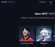 넥슨 신작 '퍼스트 디센던트' 데이터, 오픈 API에 업데이트