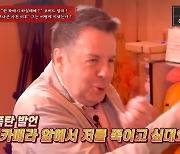 "아내, 날 죽이고 싶다고"…로버트 할리, 부부예능으로 방송 복귀하나 [엑's 이슈]