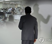 직장 내 괴롭힘으로 인한 정신적 피해…산재 인정될까