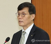 이창용 한은총재 "물가둔화 이어질 것…가계부채 증가세는 확대"