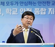 세종교육청 초등학생 방학 중 무상급식 확대…교원단체 반발