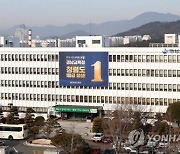 경남교육청, '지역 맞춤형 돌봄' 사업에 밀양시·남해군 선정