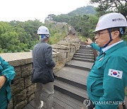 호우로 성벽 붕괴된 서울 한양도성 점검하는 최응천 청장