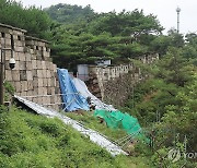 밤새 내린 비로 무너진 한양도성 성곽 일부