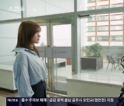 한채영, 날선 신경전…한보름에 "작가면서 최소한의 교양도 없냐"('스캔들')