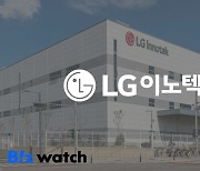 "LG이노텍, 2분기 영업익 7배 증가 예상…AI 아이폰 출시로 겹경사"