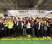 인천공항, 누적 수하물 처리량 8억개 달성