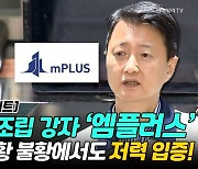 '꿈의 배터리' 전고체, 이 회사 없으면 못 만듭니다