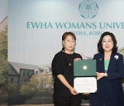 박성연 교수·김문주 동문, 이대 경영학과 60주년 발전기금 기부