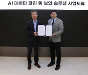 파수, 메가존클라우드와 손잡고 AI 데이터 관리 나선다