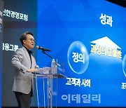 진옥동 “디지털혁신, 고객중심 사고로부터…‘과정의 정당성’ 지켜야”