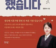 "이혼가방 한번 안 싸본 사람 있나요?"…날마다 이혼 선언하는 판사 이야기