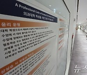 교육부, 의사 국시 추가 실시 적극 검토…"복지부서 안내"