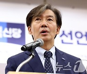 인사말하는 조국 전 대표