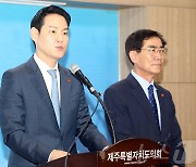 김한규 "제주 제2공항 도민 의사 재확인 절차 강력 요구하겠다"