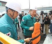 인명구조 장비 살피는 이상민 장관