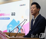 신혼부부 장기전세주택Ⅱ' 첫 공급