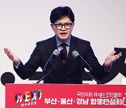 정견발표하는 한동훈 당대표 후보