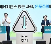 '온도주의에 동참합니다'