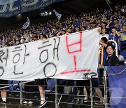 뿔난 울산 팬들, 홍명보 감독 향해 야유…'축협의 개 MB‧피노키홍'