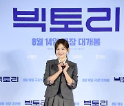 [포토]조아람, ‘빅토리’ 많이 사랑해 주세요!