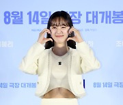 [포토]박세완, 깜찍 볼 하트