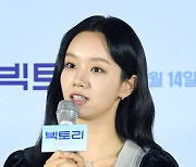 [포토]‘빅토리’ 출연 소감 밝히는 이혜리