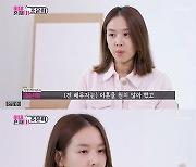 조윤희 "이동건과 재혼 '완전 가짜', 연애는 하지만 재혼은 싫다" ('이젠혼자다')[종합]