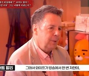 [종합]'마약 전과' 로버트 할리, 부부예능으로 복귀…"아내가 죽이고 싶다고"